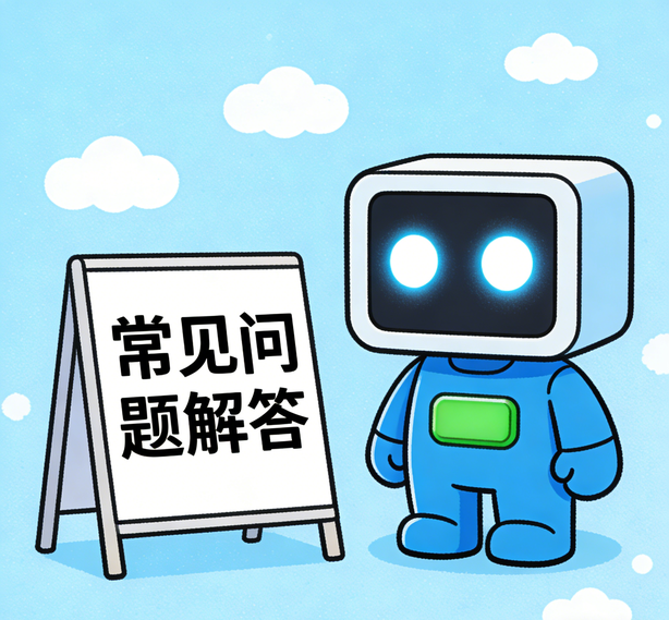 济南众腾平台常见问题